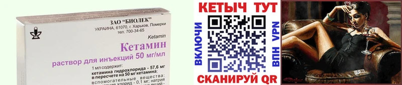 Кетамин VHQ  Бобров 